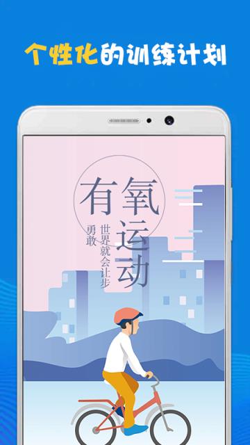雷数体育(网球训练)app