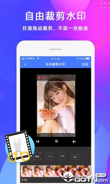 去水印视频制作