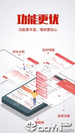 工银现金快线官方下载