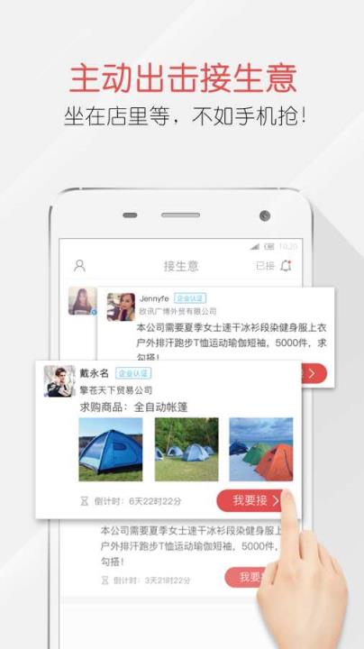 义采宝APP安卓版