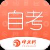 自考网课程app