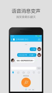 手机QQ轻聊版2021官方下载