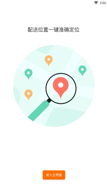 您好我来了业务员版