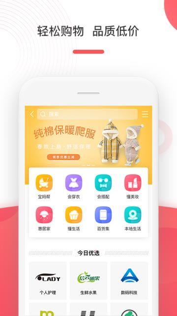微脉时代app