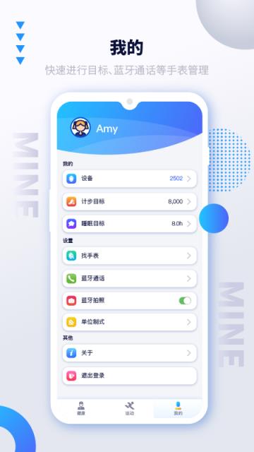 iSmarport(运动健康监测)app
