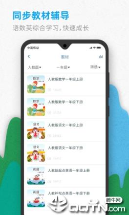 智伴优学app