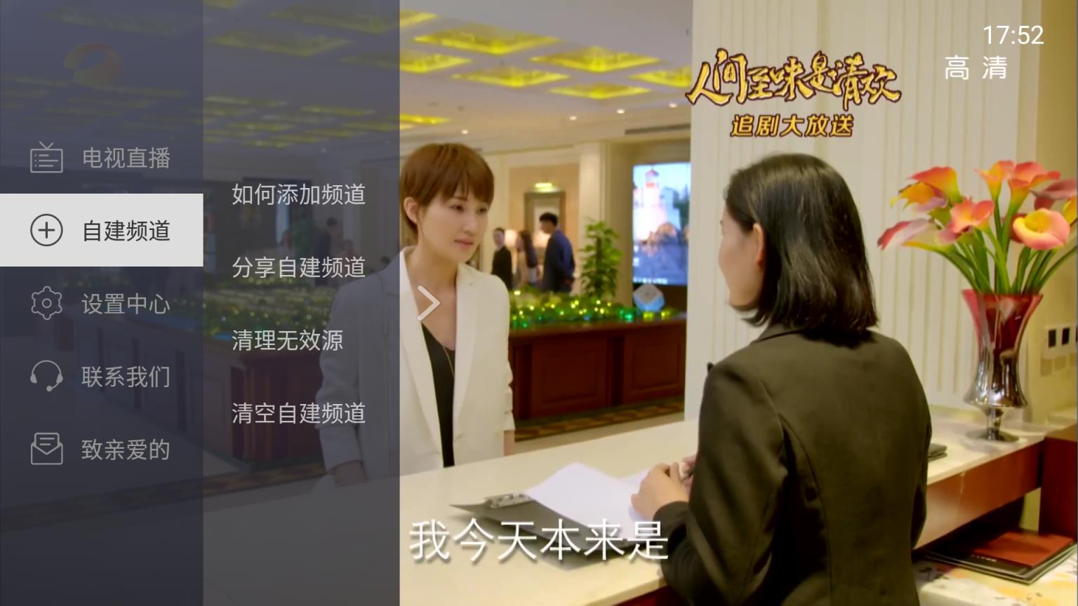 电视家TV版