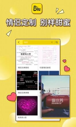 Biu神器动态美图制作软件
