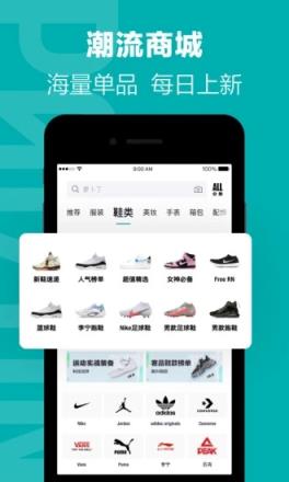 得物app最新版

