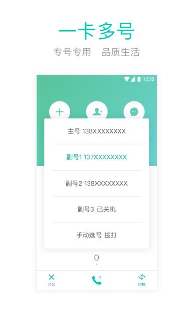 和多号app