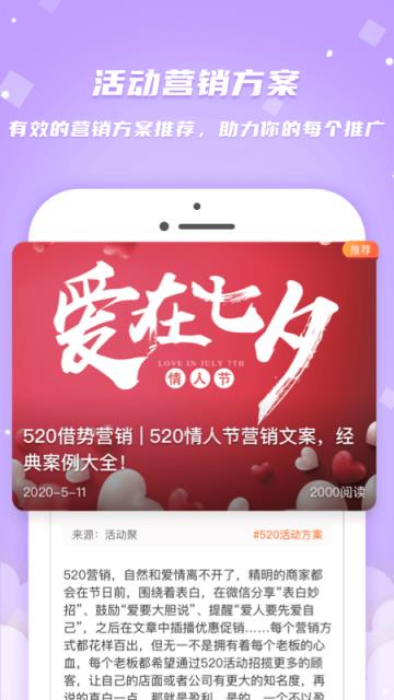 简推app(推广工具)