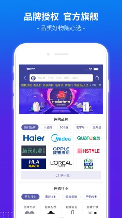 买购品牌榜app