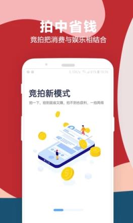 拍一下app