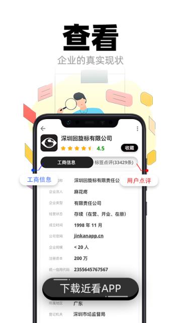 近看app
