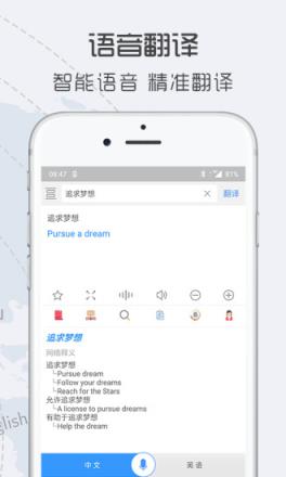 中英翻译官app