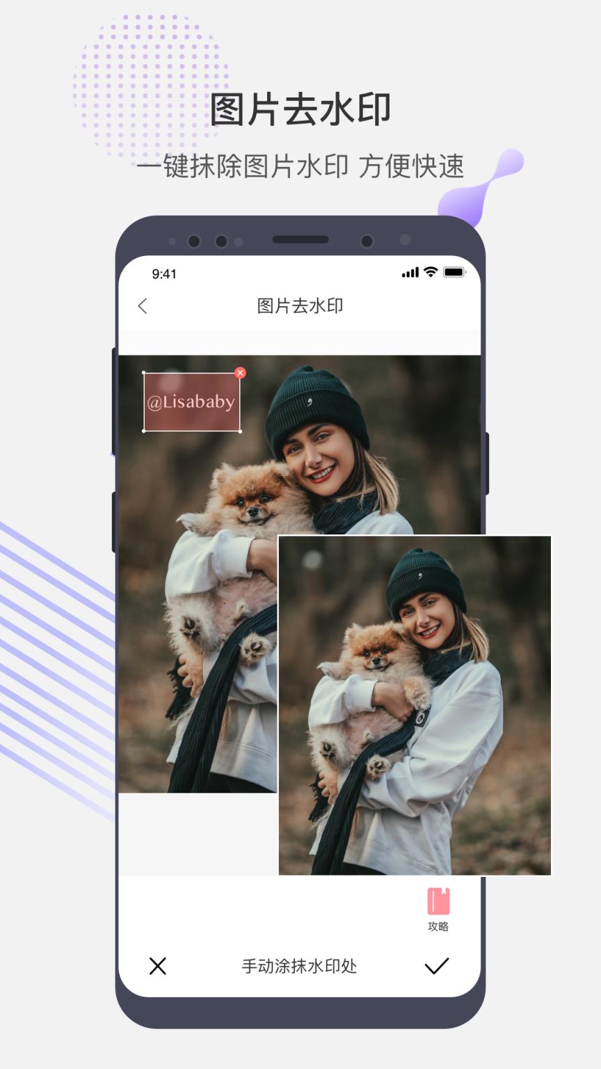 去水印魔法师app