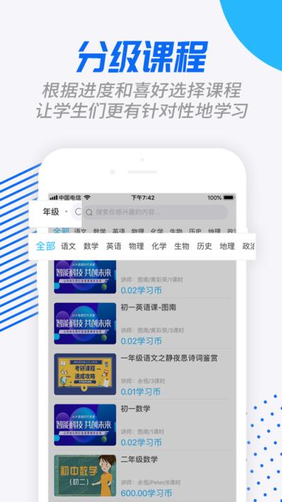 学课宝app