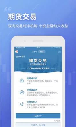 口袋贵金属app