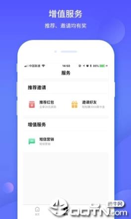 乐刷商务版官方