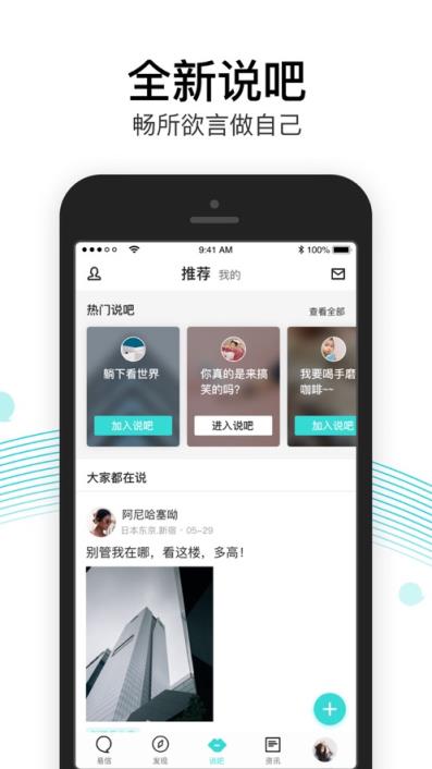 易信app官方下载