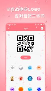 二维码生成器手机