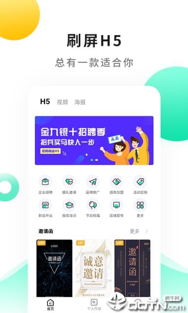 战鼓app

