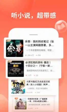 喜马拉雅app免费