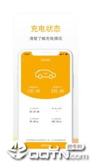万马爱充app