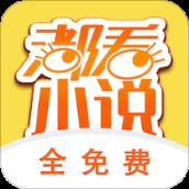 都看免费小说app