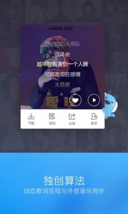 酷狗识曲官方app
