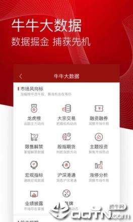 招商证券智远一户通手机版