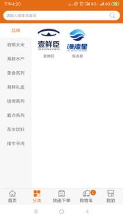 宏升兄弟(冷冻水产品批发市场)