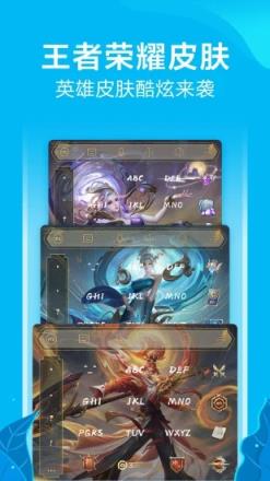 讯飞输入法手机版