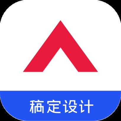 稿定设计app