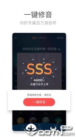酷狗唱唱APP