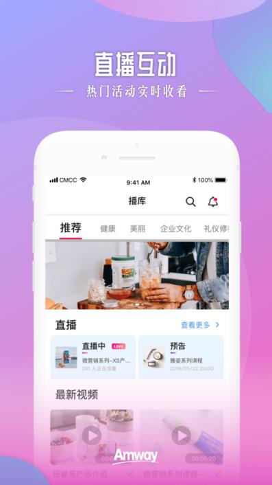 安利头条app
