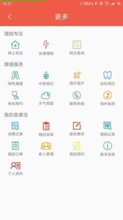 普康宝app