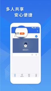 飞利浦网络摄像机app