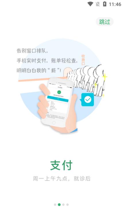 广西医大二院APP
