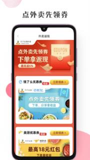 竹子众淘app