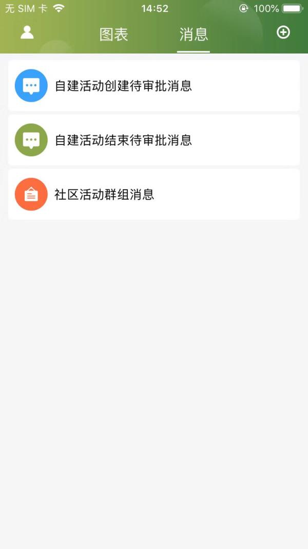 易帮矫组织版app
