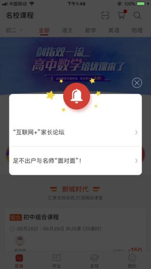 昆山课后网app