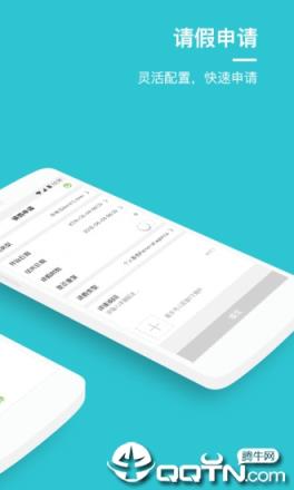 劳动力管理云app