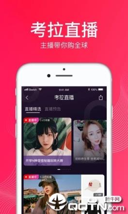 网易考拉APP