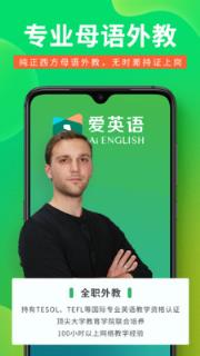 AiEnglish app