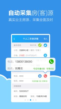 手机梵讯app