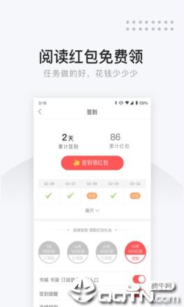 网易云阅读app