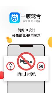 一顺驾考哈萨克