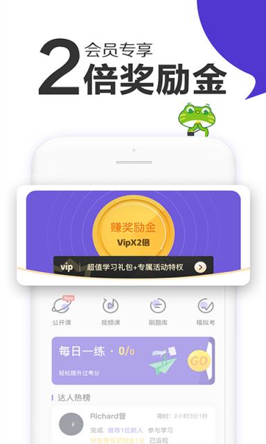 初级会计职称新网校
