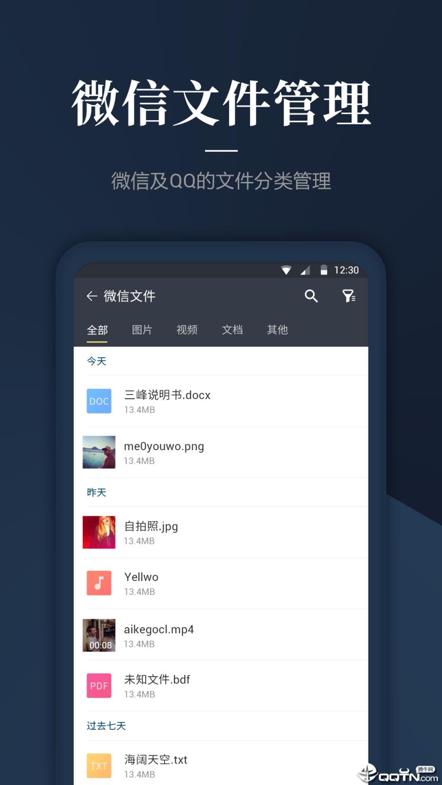 DS文件管理器app